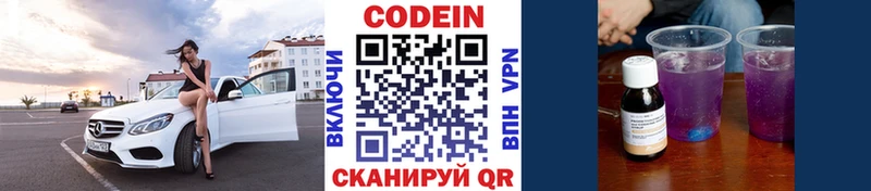 МЕГА зеркало  Павловская  Codein напиток Lean (лин)  что такое наркотик 