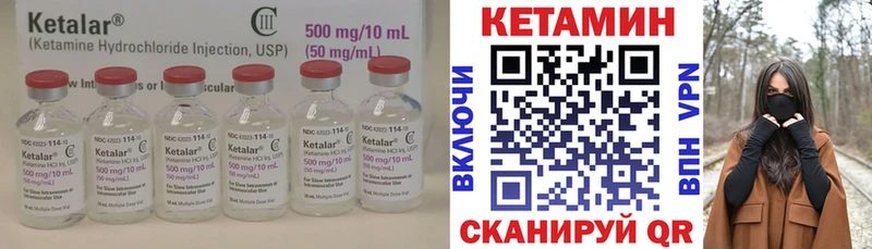 Кетамин VHQ Павловская