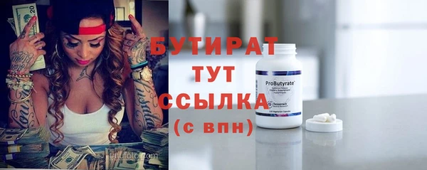 бутират Алексин