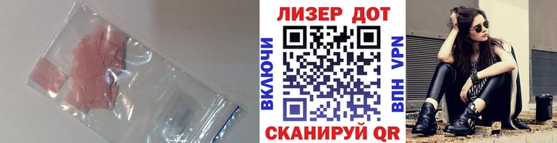 Лсд 25 экстази кислота  Павловская 