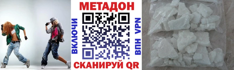 Метадон methadone  сколько стоит  Павловская 